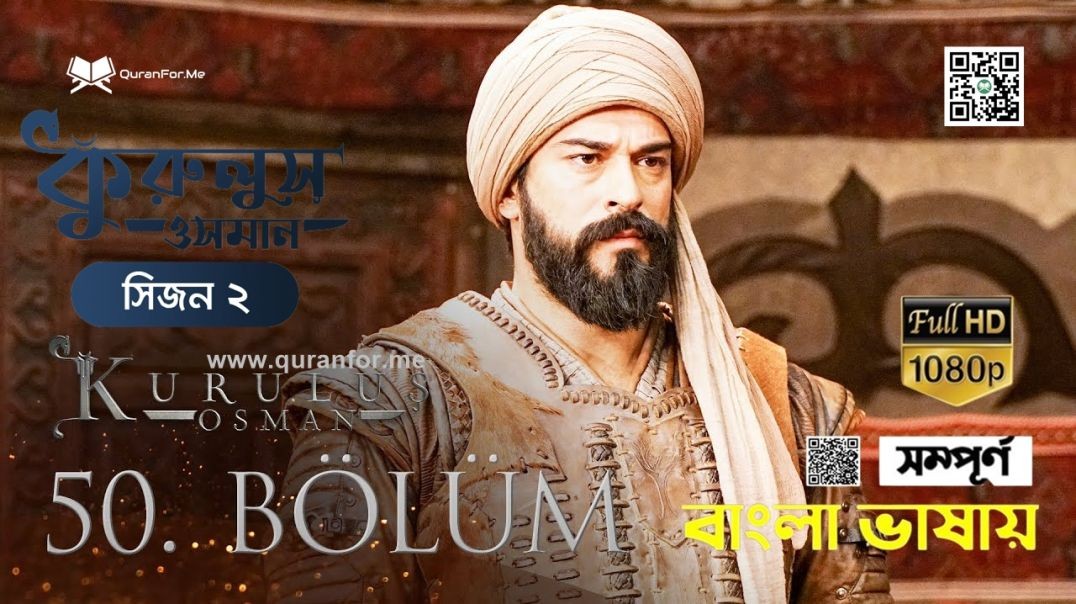⁣Kurulus Osman Bangla Dubbing | Season 2 | Bolum 50 | কুরুলুস ওসমান বাংলা ডাবিং