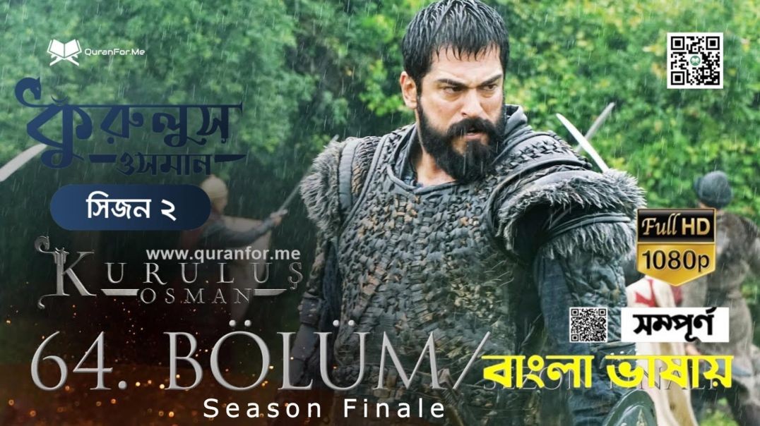 ⁣Kurulus Osman Bangla Dubbing | Season 2 | Bolum 64 [Season Finale]| কুরুলুস ওসমান বাংলা ডাবিং