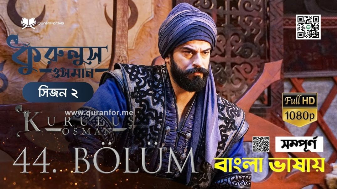 Kurulus Osman Bangla Dubbing | Season 2 | Bolum 44 | কুরুলুস ওসমান বাংলা ডাবিং