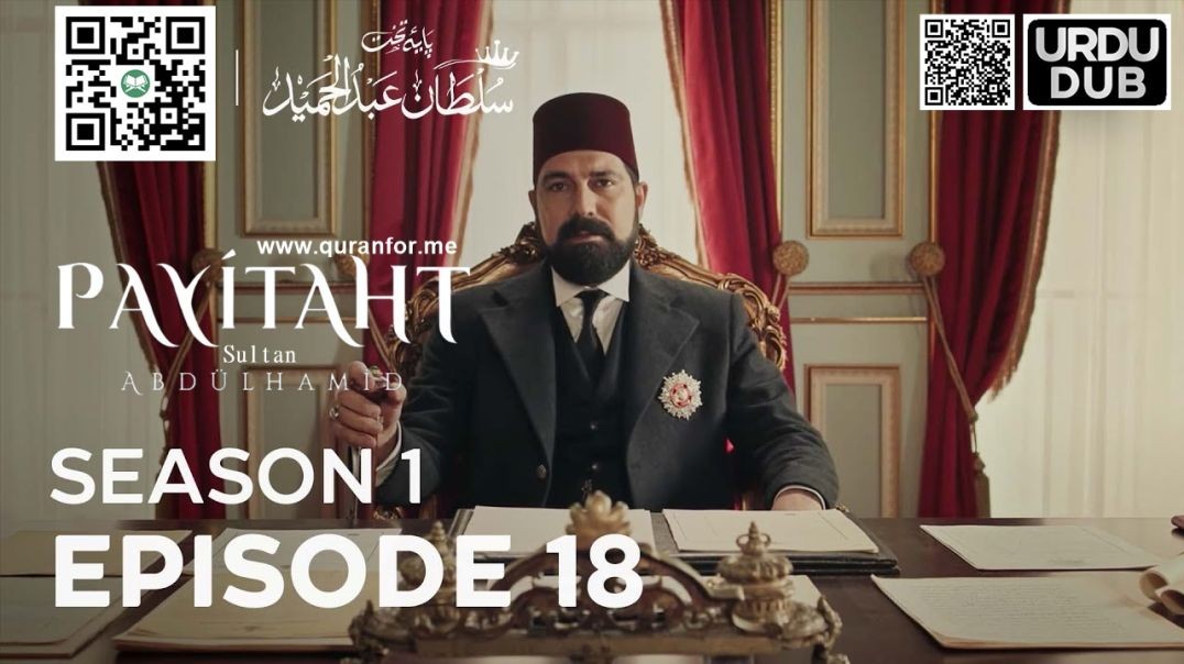⁣Payitaht Sultan Abdulhamid | Season 1 | Episode 18 | Urdu Dubbing