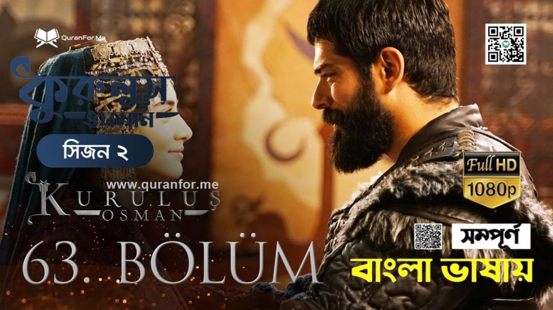 ⁣Kurulus Osman Bangla Dubbing | Season 2 | Bolum 63 | কুরুলুস ওসমান বাংলা ডাবিং