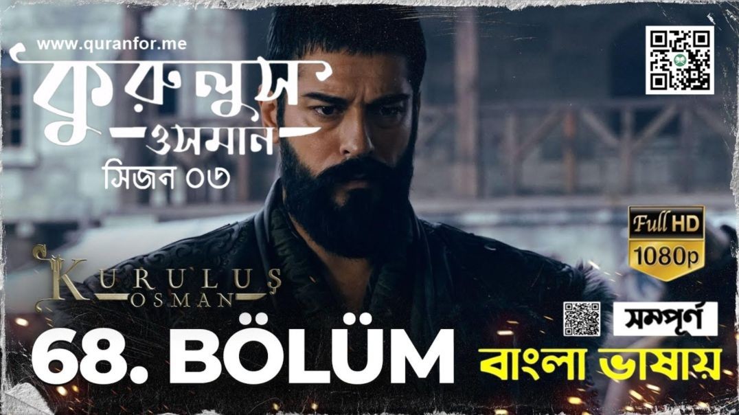 Kurulus Osman | Season 3 | Bolum 68 | Bangla Dubbing | কুরুলুস ওসমান বাংলা ডাবিং