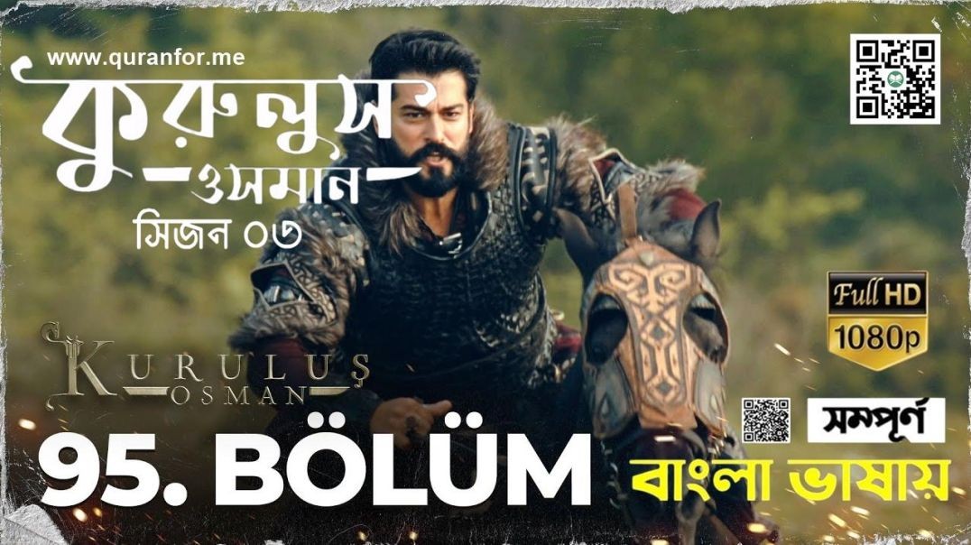 Kurulus Osman | Season 3 | Bolum 95 | Bangla Dubbing | কুরুলুস ওসমান বাংলা ডাবিং