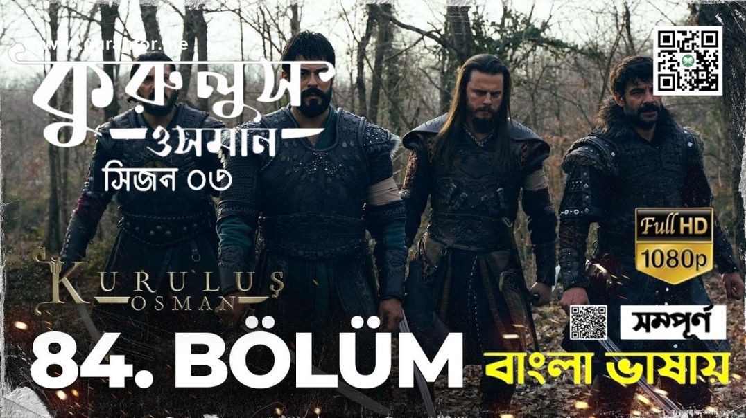 ⁣Kurulus Osman | Season 3 | Bolum 84 | Bangla Dubbing | কুরুলুস ওসমান বাংলা ডাবিং